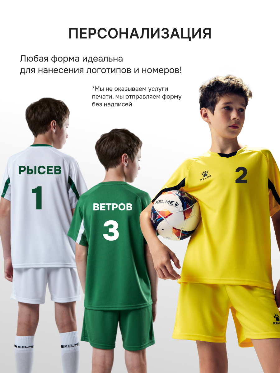 Костюм KELME 8351ZB3158-328 - фото 8