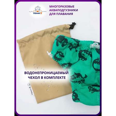 Многоразовые подгузники Мамин Я XXXL
