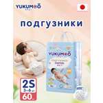 Подгузники YUKUMOO для новорожденных S (3-6 кг) 60 шт.