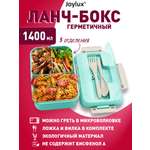 Ланч-бокс Joylux контейнер для еды с 3 отделениями и приборами 1,4 л 8х21х14 см