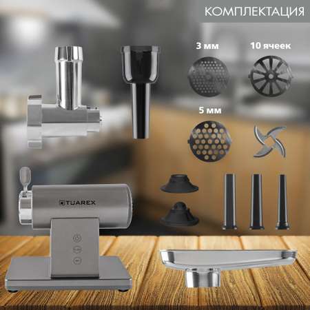 Электрическая мясорубка TUAREX tk-2209