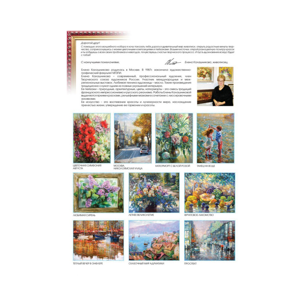 Картина по номерам Белоснежка Домик - фото 6