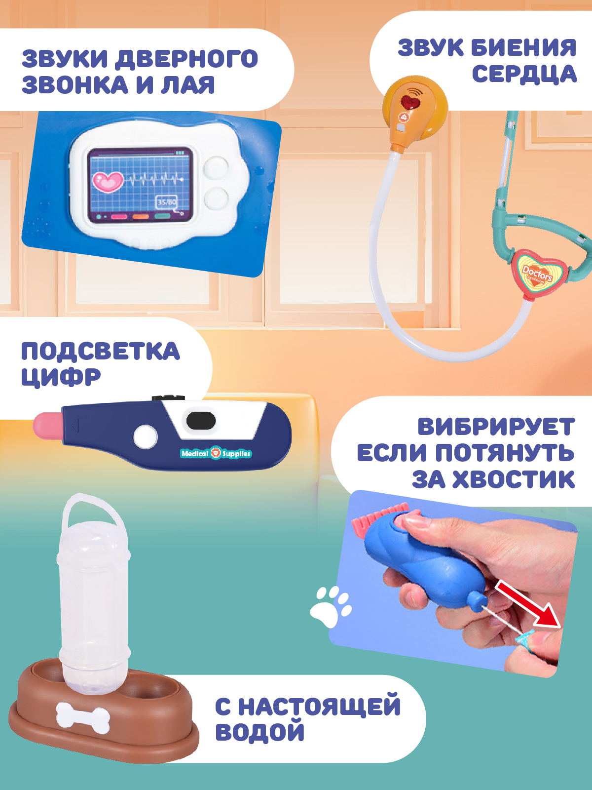 Игрушка AMORE BELLO Доктор (инструменты) - фото 4