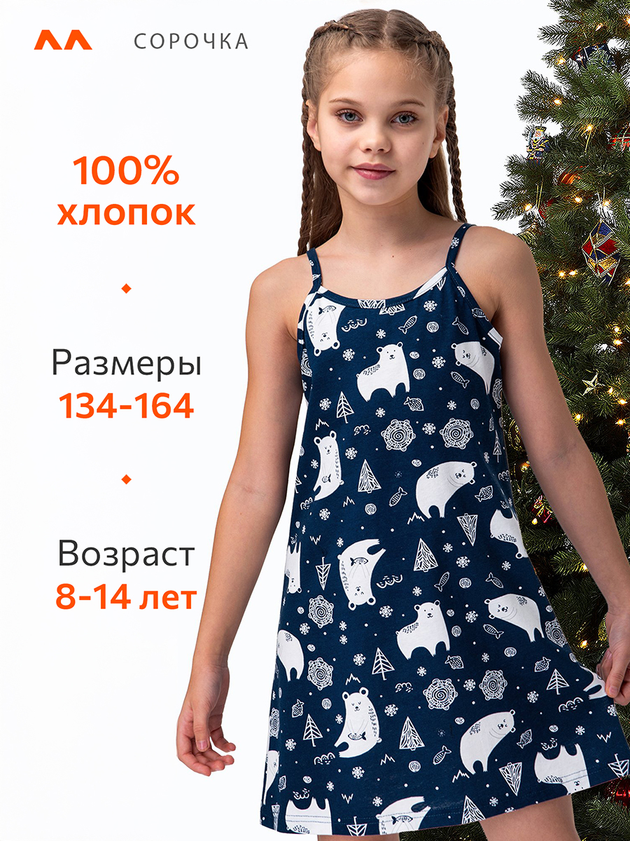 Сорочка ночная HappyFox HF3001MSPмедведи.елки.на.чернильном - фото 2