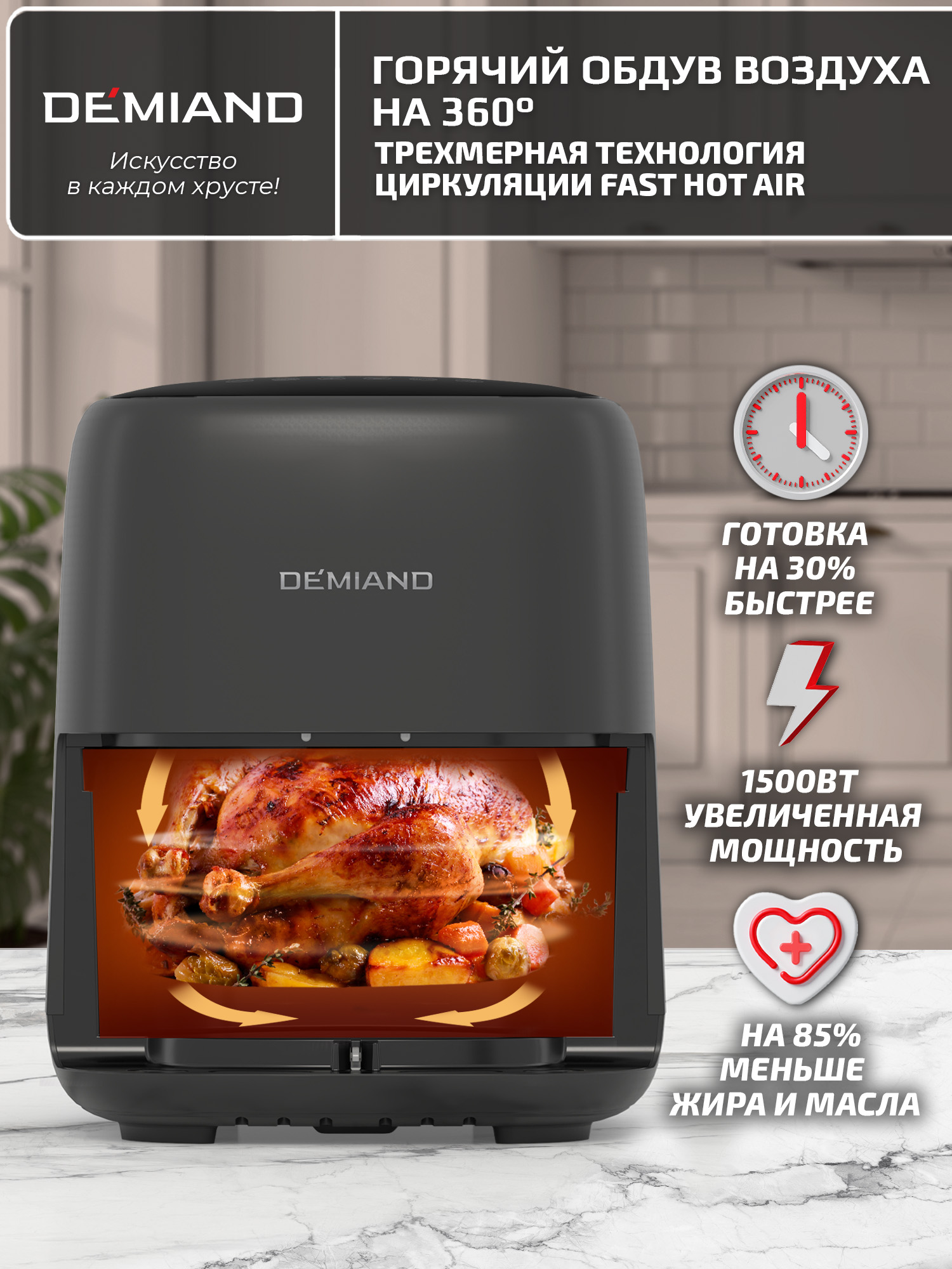 Аэрогриль DEMIAND tarvin с wi-fi керамическое покрытие чаши - фото 15