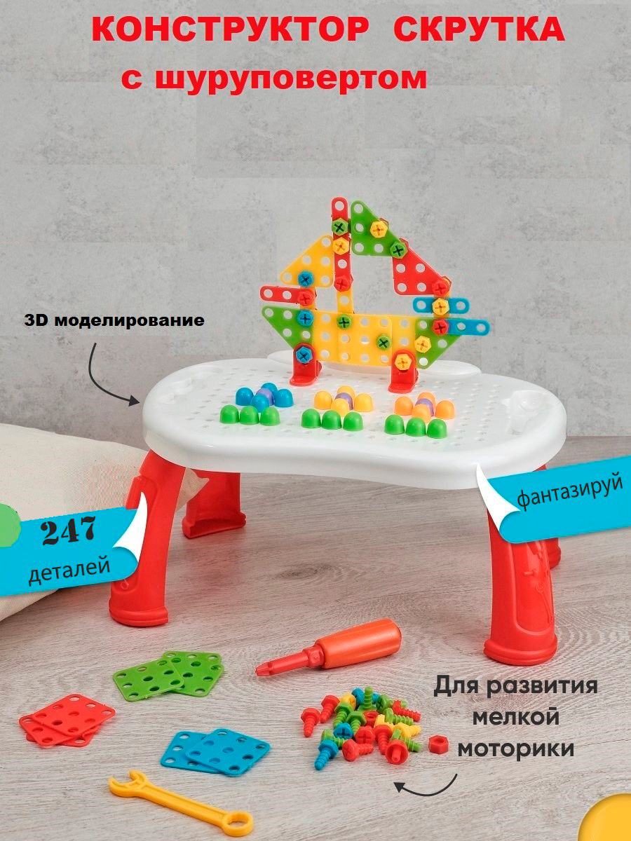 Конструктор SHARKTOYS электрическим шуруповертом 3D - фото 1
