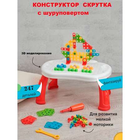 Конструктор SHARKTOYS электрическим шуруповертом 3D блочный