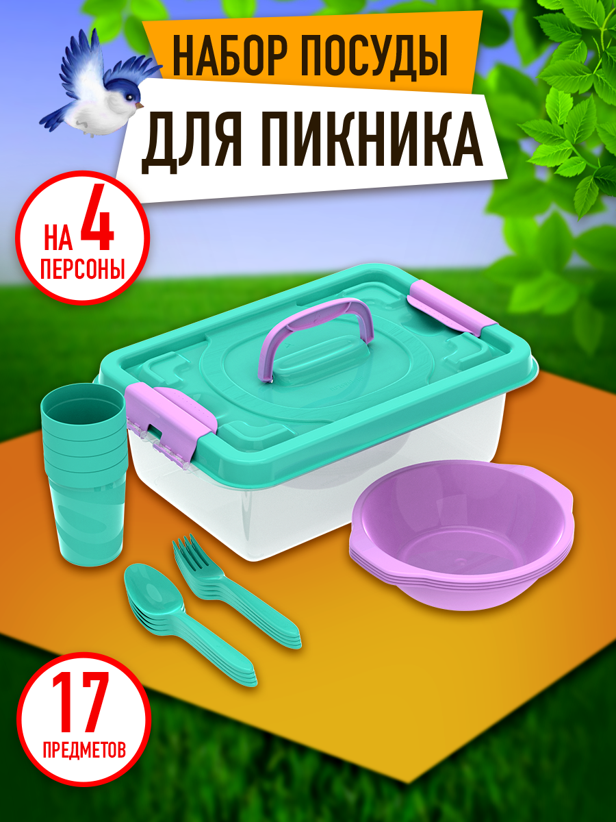 Набор посуды для пикника Альт-Пласт на 4 персоны из 17 предметов - фото 1