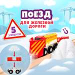 Набор железнодорожный Brio