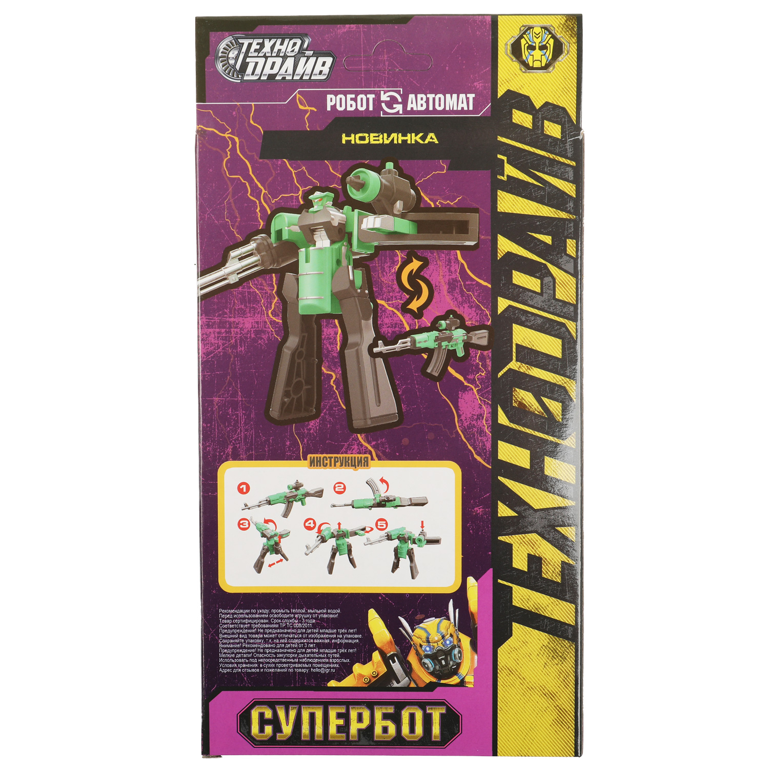Фигурка Технодрайв - фото 6