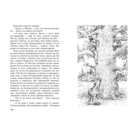 Книга ЭНАС-книга Сам себе помогай