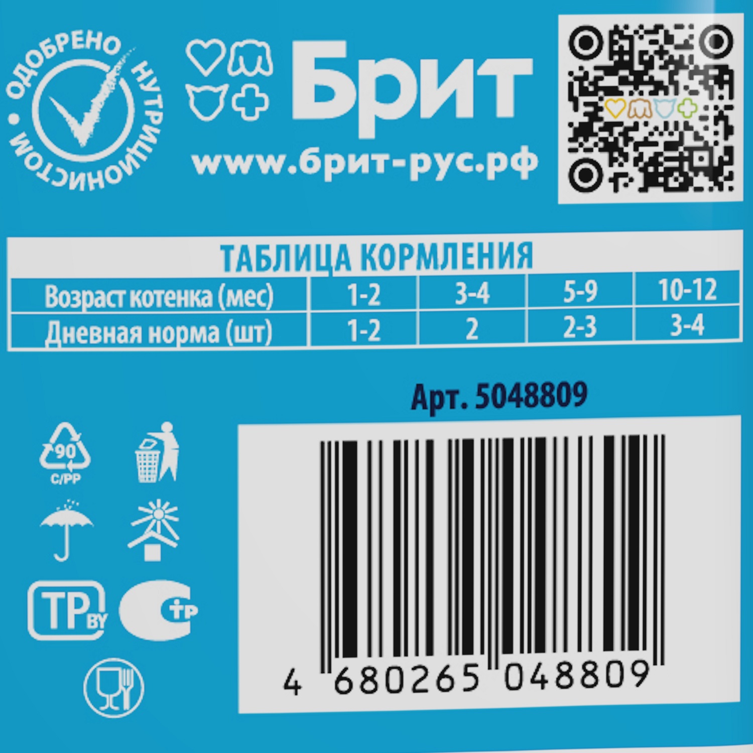 Корм для котят Brit 85г Premium цыпленок в соусе - фото 4