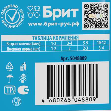 Корм для котят Brit 85г Premium цыпленок в соусе