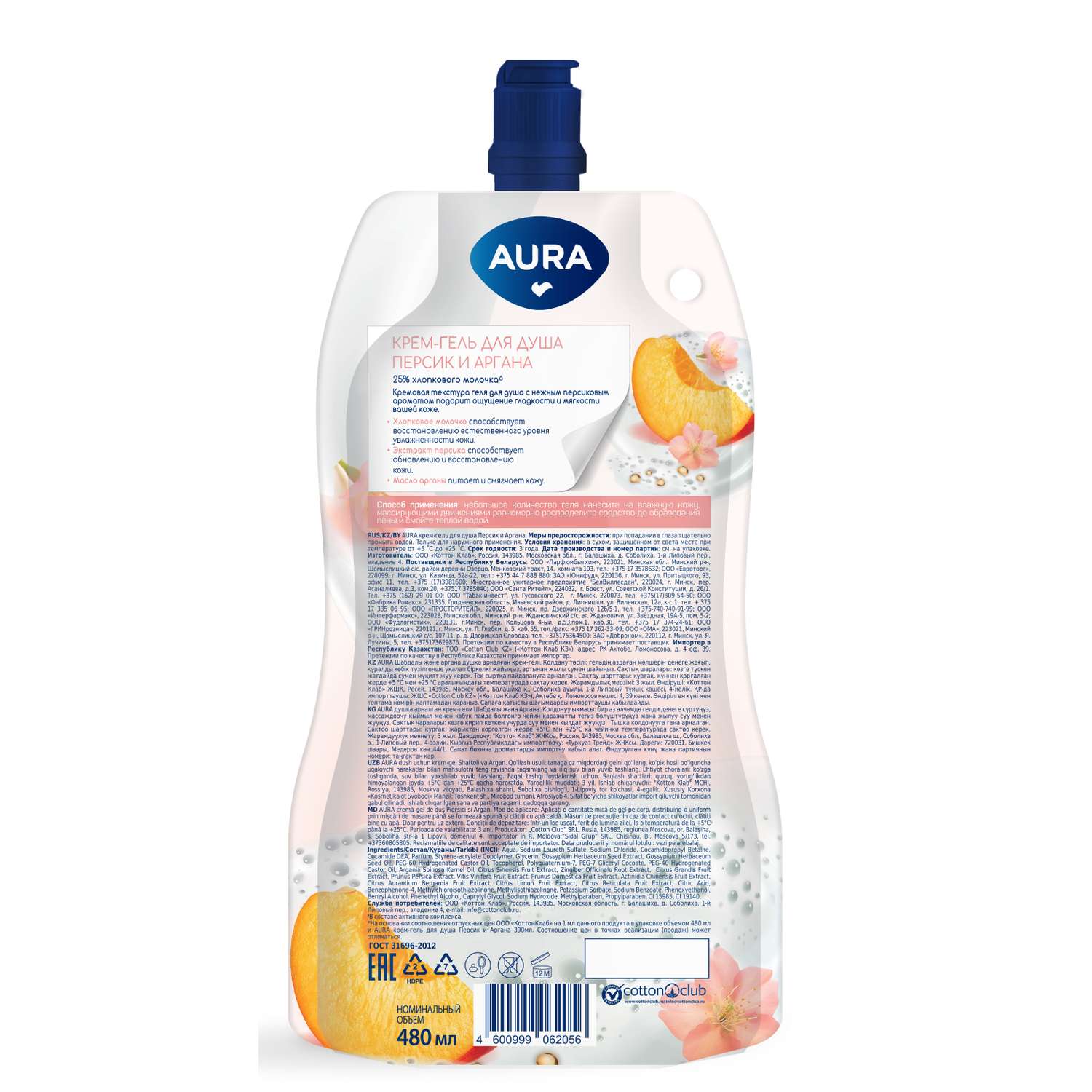 Гель-крем AURA для душа Персик и Арган 480 мл - фото 2