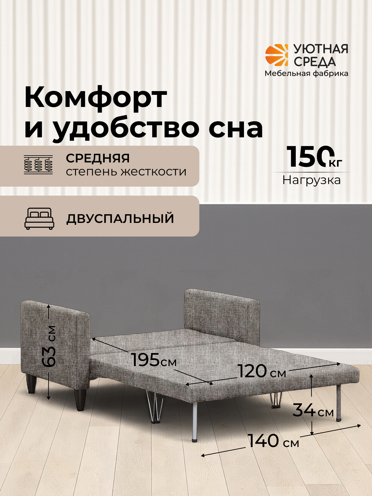 Диван Уютная среда Д500 серый - фото 3