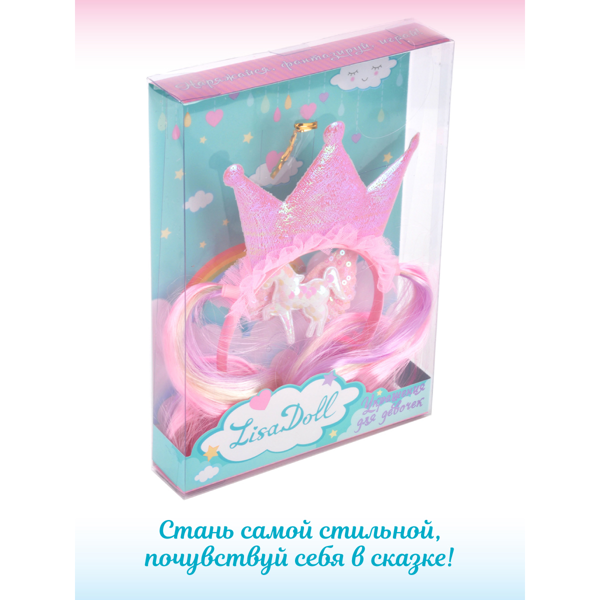 Игрушка Lisa Doll бижутерия - фото 7