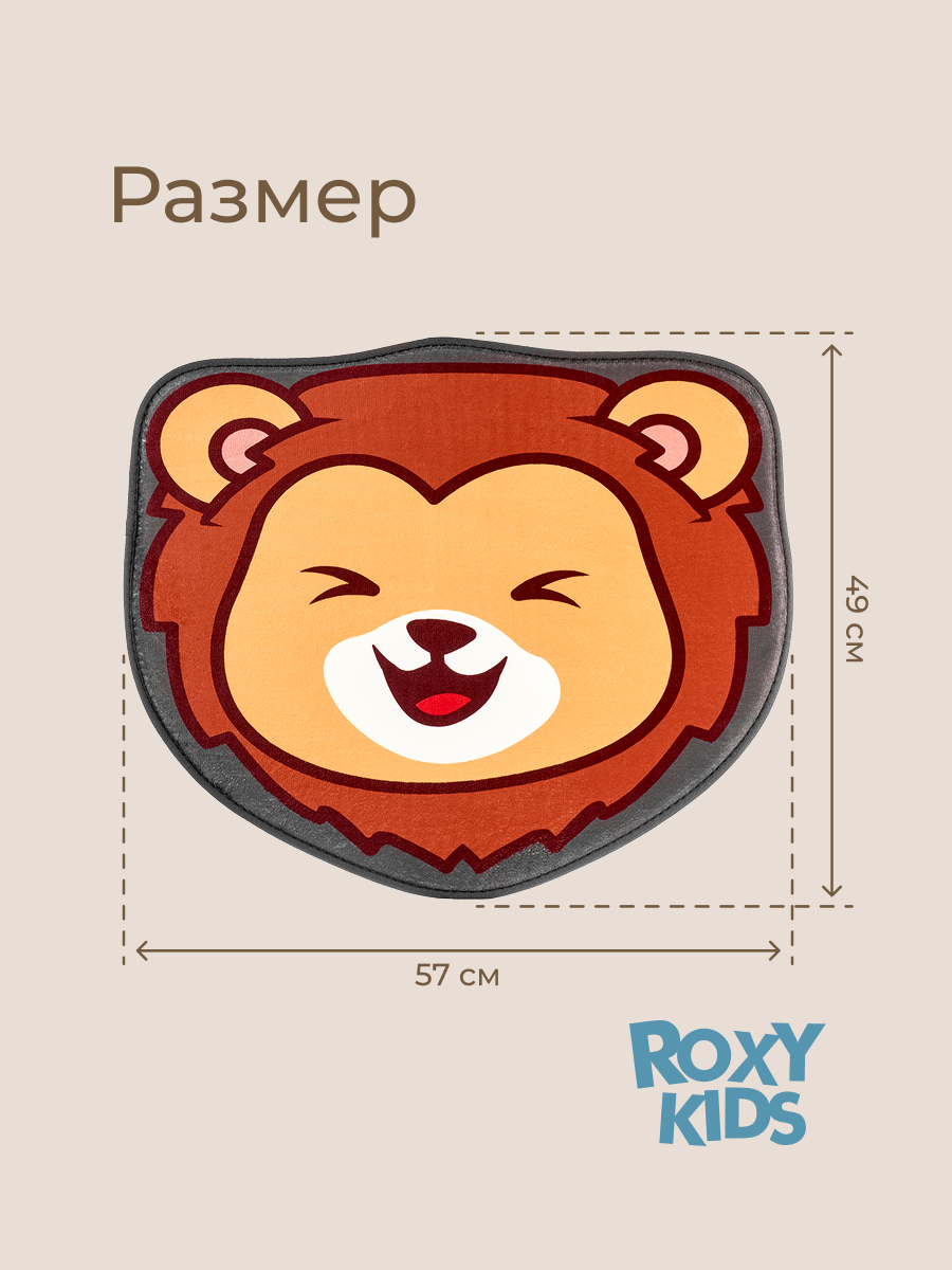 Коврик для ванной ROXY-KIDS Лев 49 x 57 см - фото 8