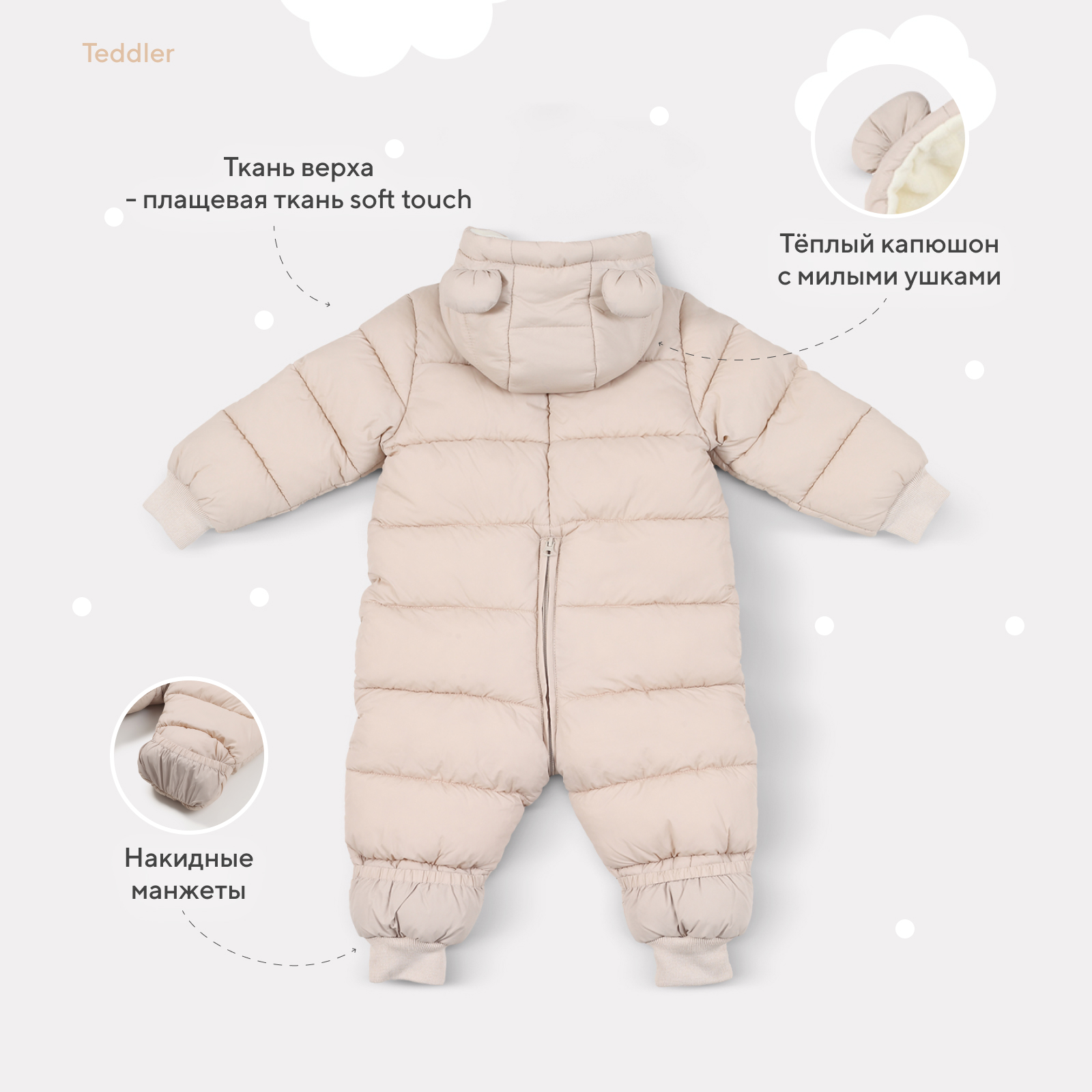 Комбинезон Rant latte beige 160/2 - фото 4