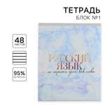 Тетрадь ArtFox STUDY