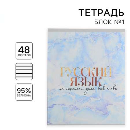Тетрадь ArtFox STUDY