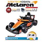 Автомобиль BabyCare McLaren С пультом ДУ