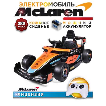 Автомобиль BabyCare McLaren С пультом ДУ