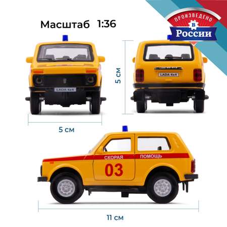 Скорая помощь . LADA Lada Niva 4х4/Лада Нива 4х4 1:34 желтый в ассортименте