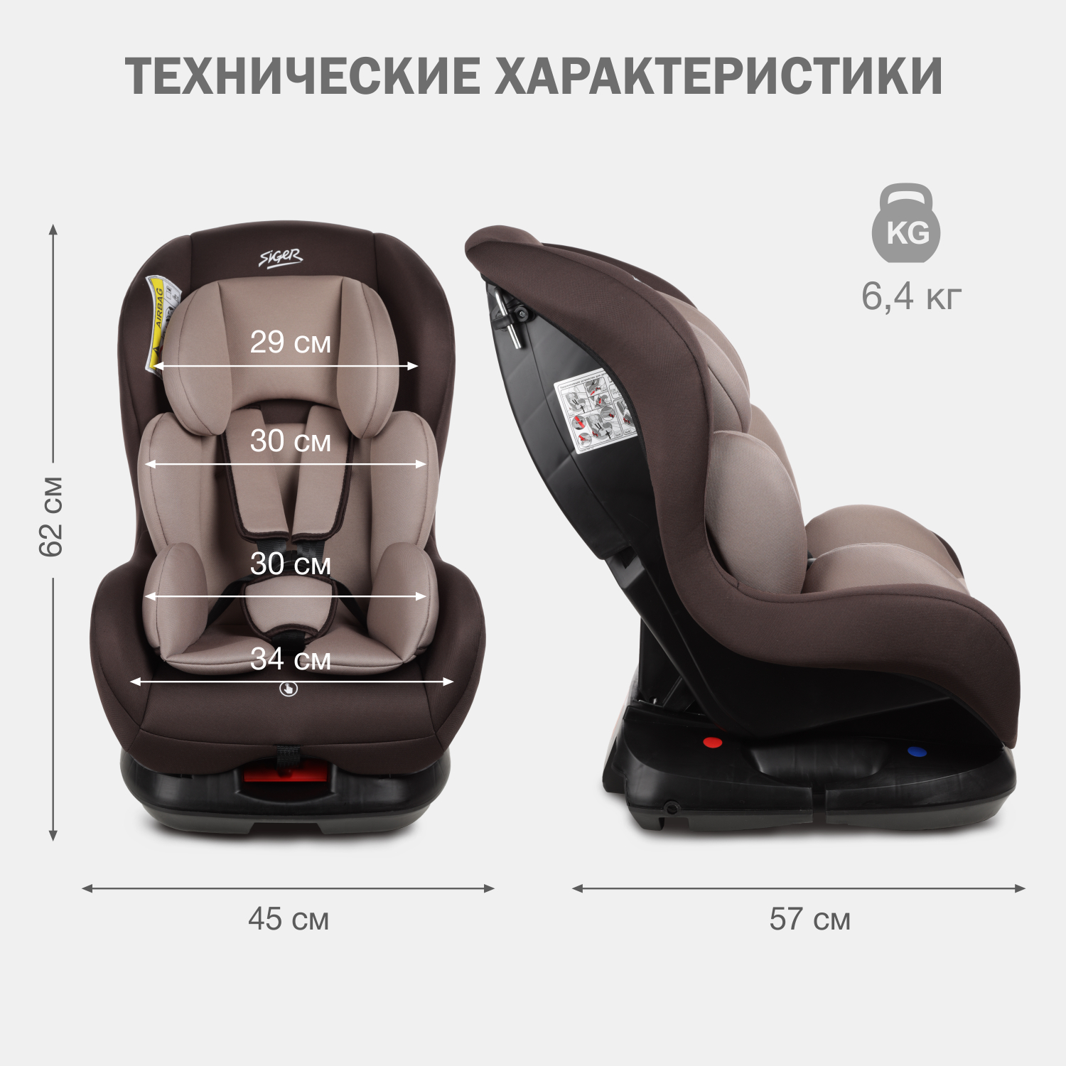 Автокресло SIGER Наутилус 0+/1 (0-18 кг) - фото 8