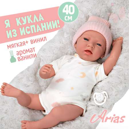 Кукла пупс Arias Dafne высота 40 см