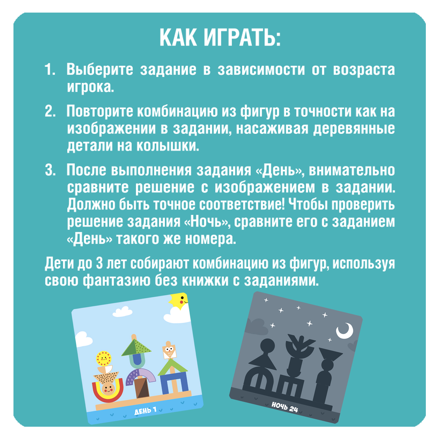 Настольная игра Bondibon логическая СВЕТ И ТЕНЬ - фото 6