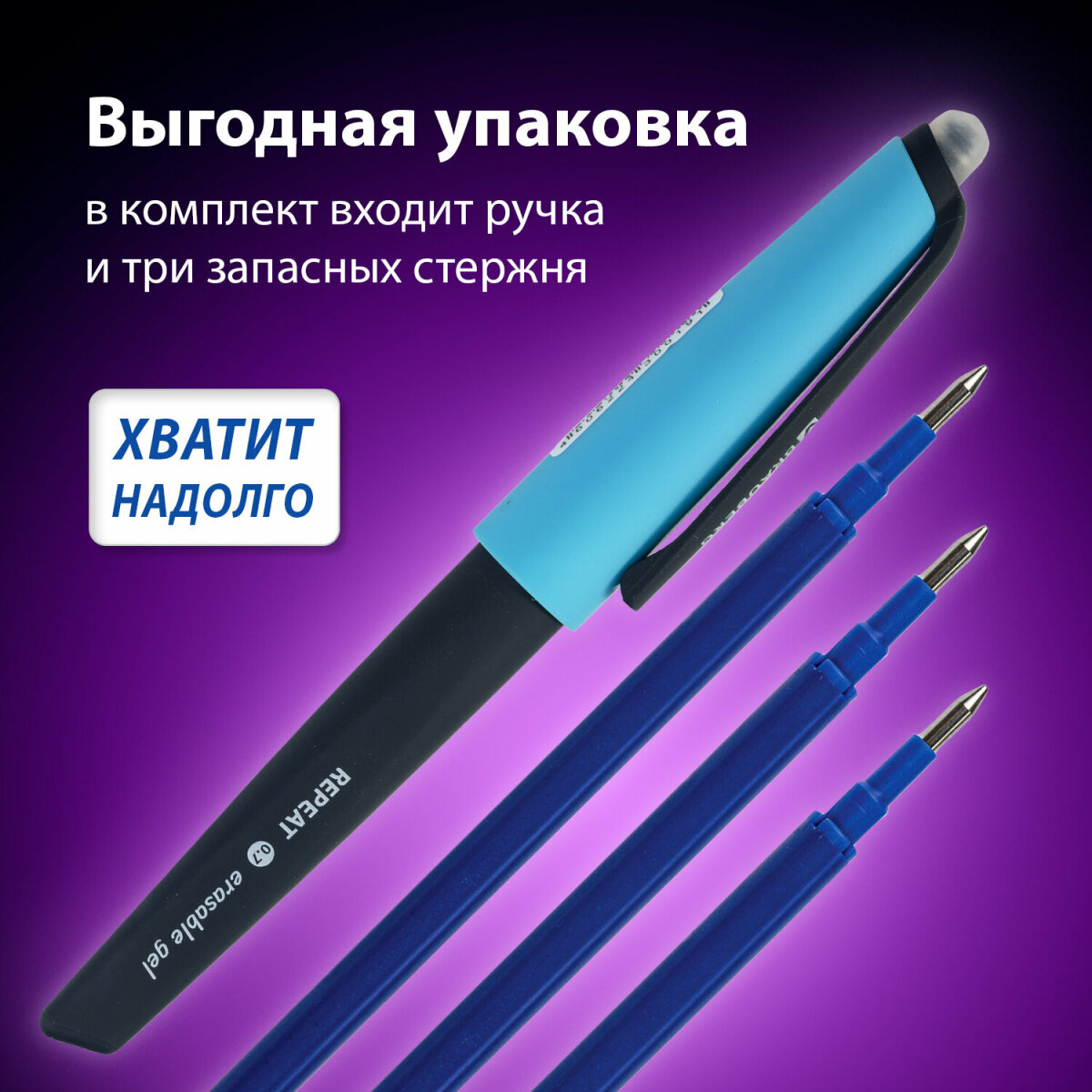 Ручка со стираемыми чернилами Brauberg 1 шт. - фото 3