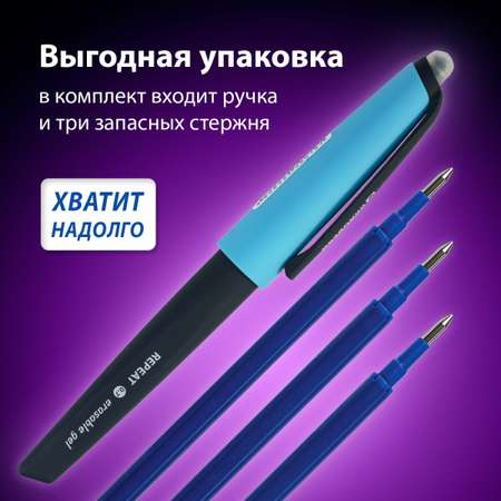 Ручка со стираемыми чернилами Brauberg 1 шт.
