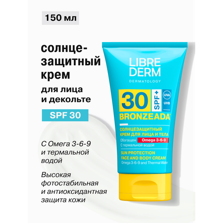 Солнцезащитный крем Librederm Bronzeada SPF30 с Омега 3-6-9 и термальной водой 150 мл