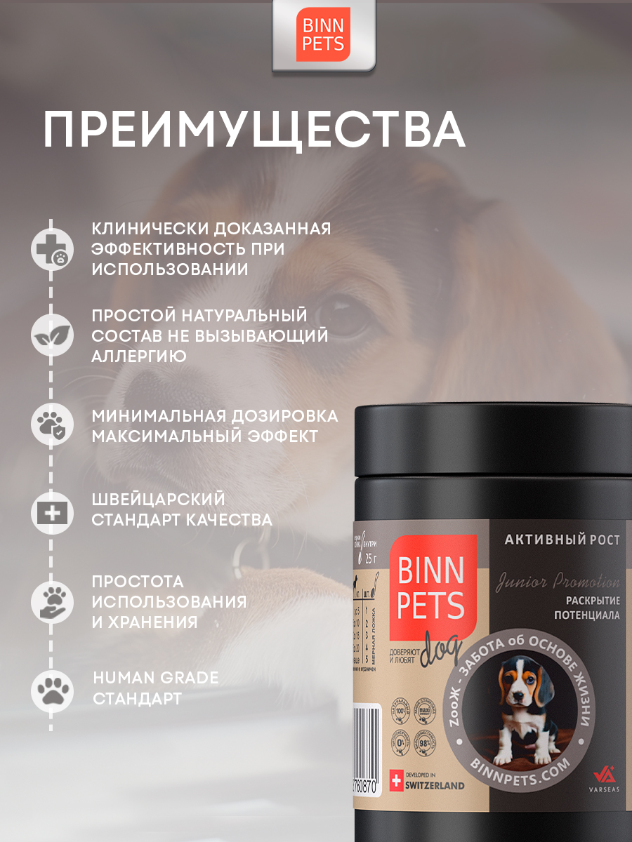 Морской коллаген PETS BIN Раскрытие потенциала 25 г - фото 4