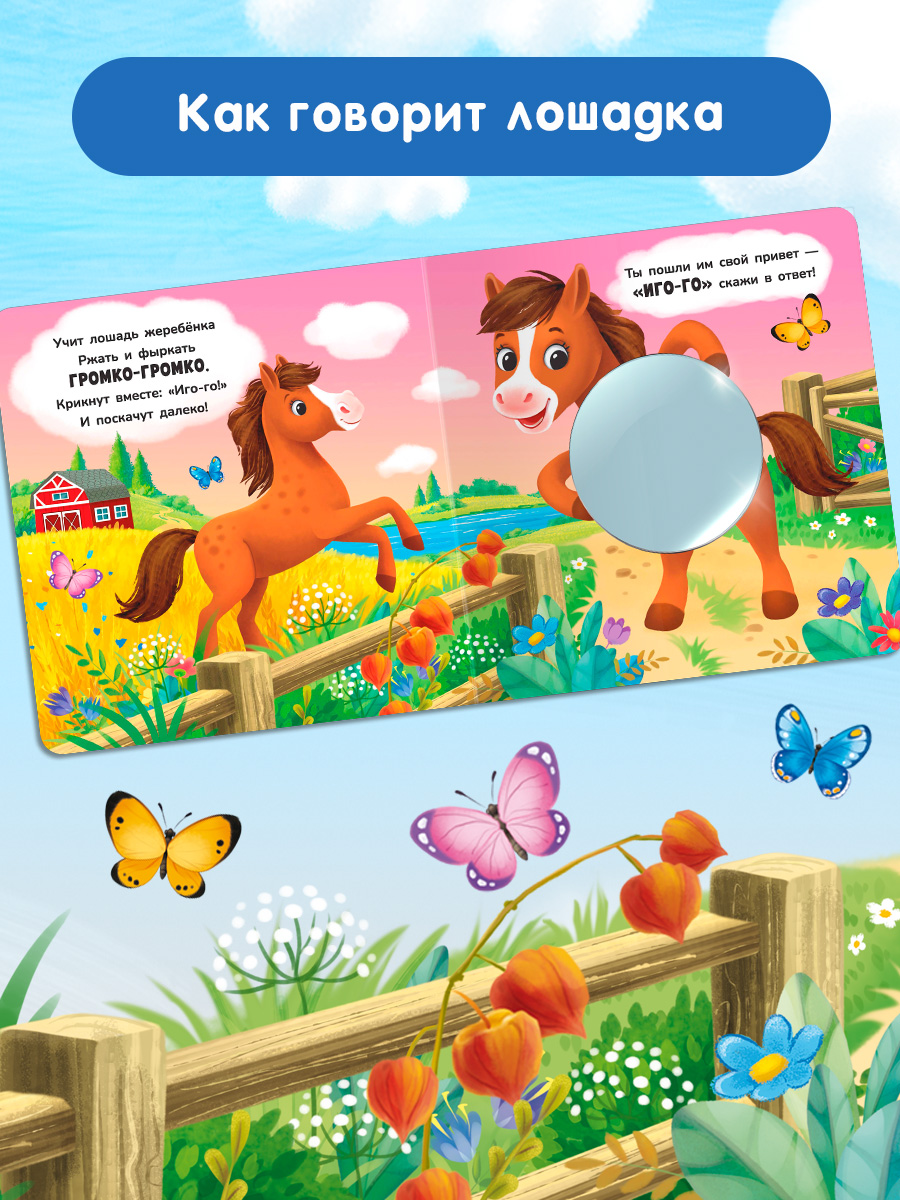 Стихи Посмотри в зеркало Омега-Пресс Кря кря Гав гав - фото 10