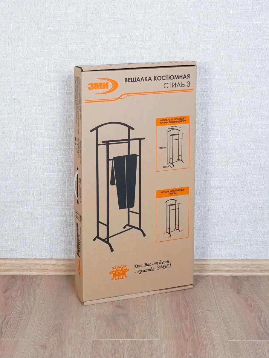 Вешалка напольная ЗМИ Стиль 3 цвет графит - фото 9