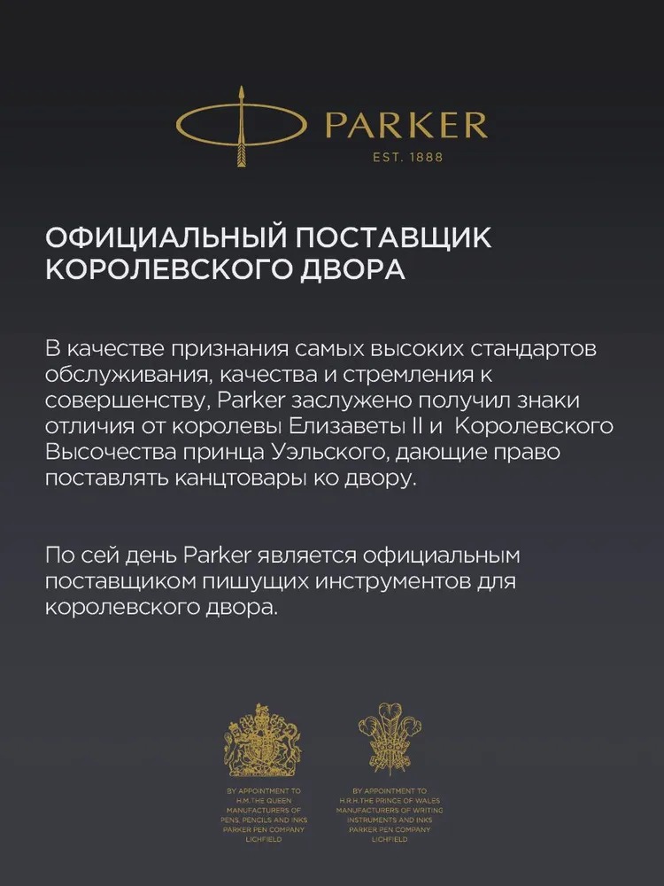 Ручка шариковая PARKER - фото 12