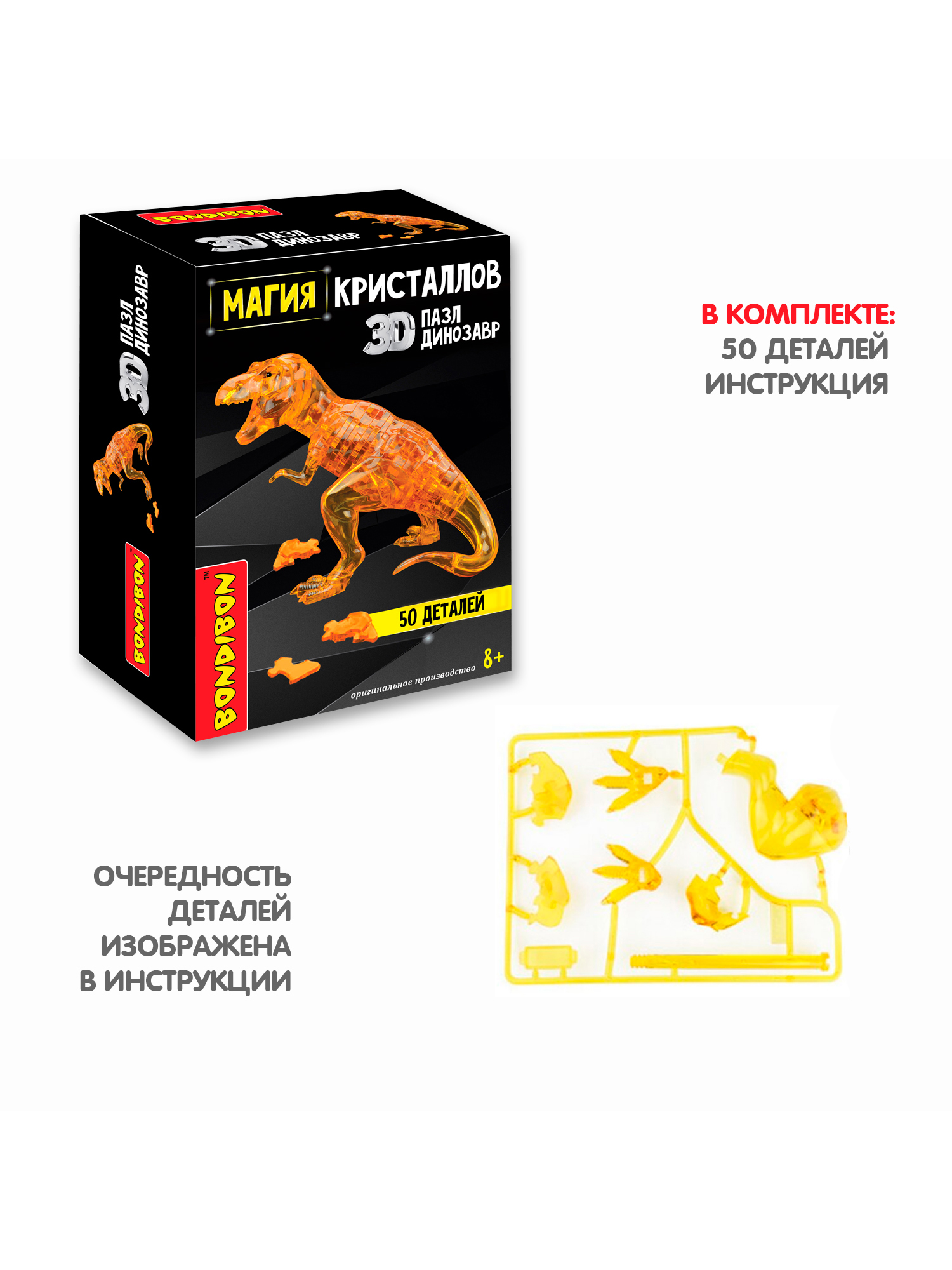 Пазл Bondibon кристаллический Динозавр 3D - фото 4
