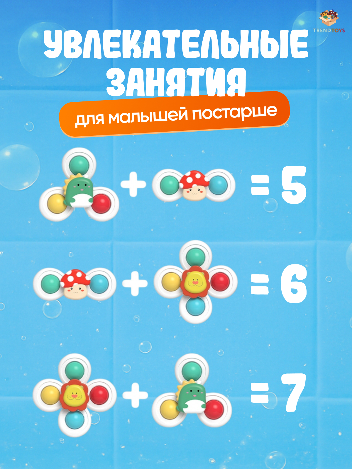 Игрушка TrendToys Игрушка для купания - фото 9