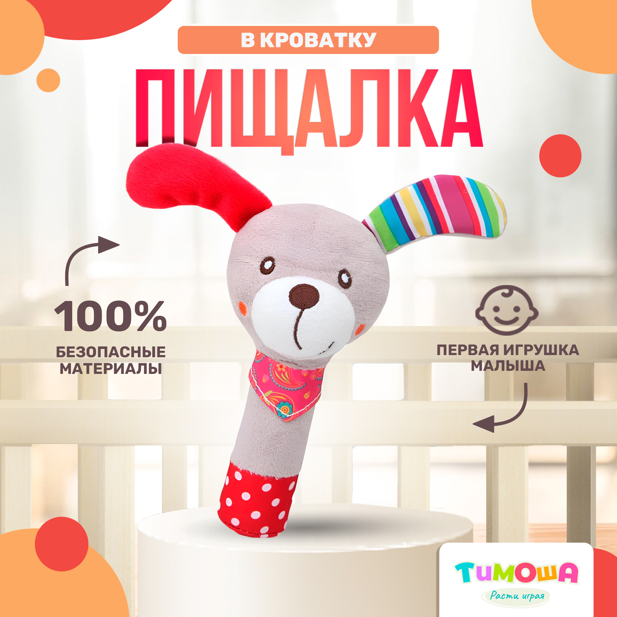 Игрушка SHARKTOYS погремушка - фото 1