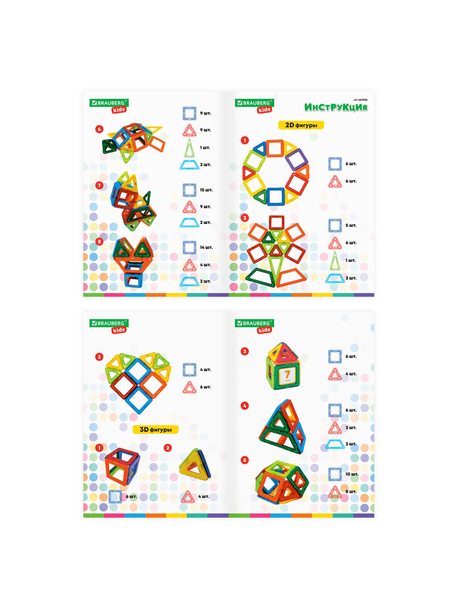 Конструктор Brauberg магнитный 42 дет. - фото 14