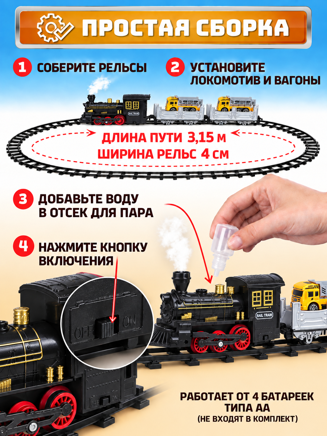 Набор железнодорожный Компания Друзей 315 см JB0405586 - фото 2