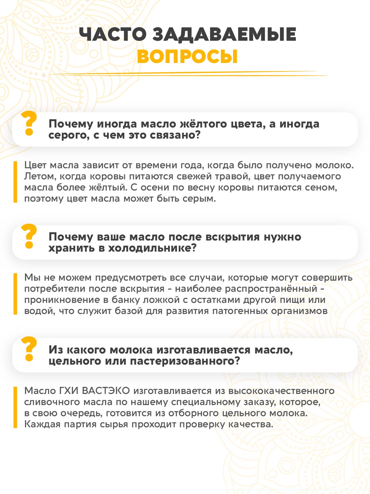Масло ГХИ топленое Вастэко 900 мл классическое - фото 10