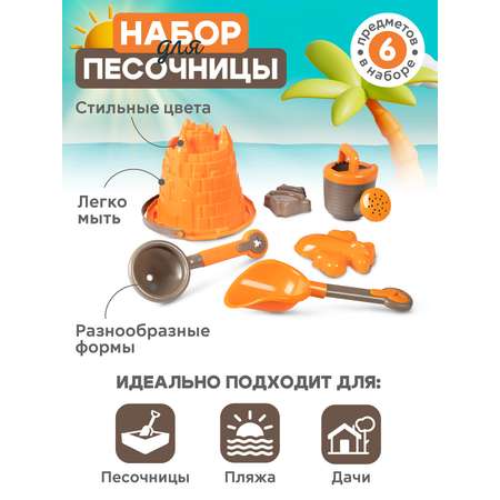 Песочный набор Компания Друзей