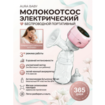 Молокоотсос электрический ТОТОША 3 режима работы