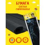 Гофрированная бумага Каляка-Маляка