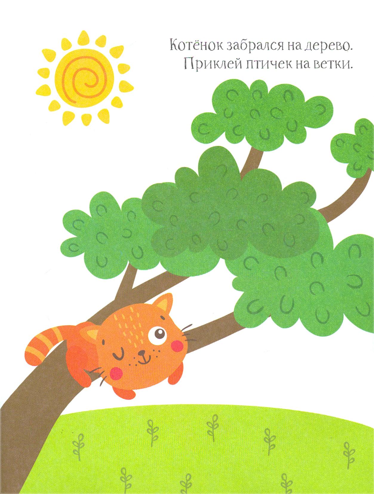 Книга Качели Котёнок - фото 5