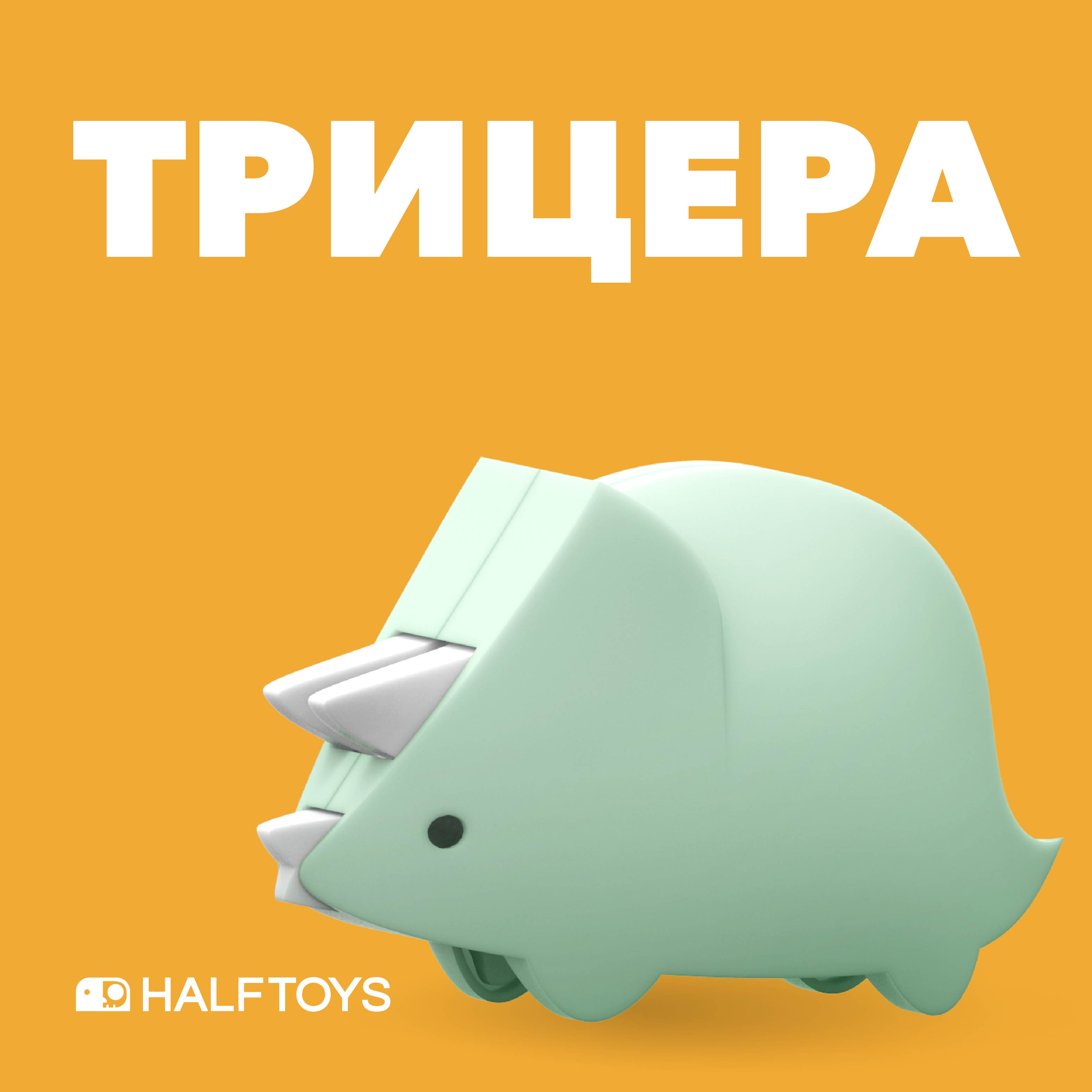 Игровой набор HALFTOYS Динозавр - фото 2