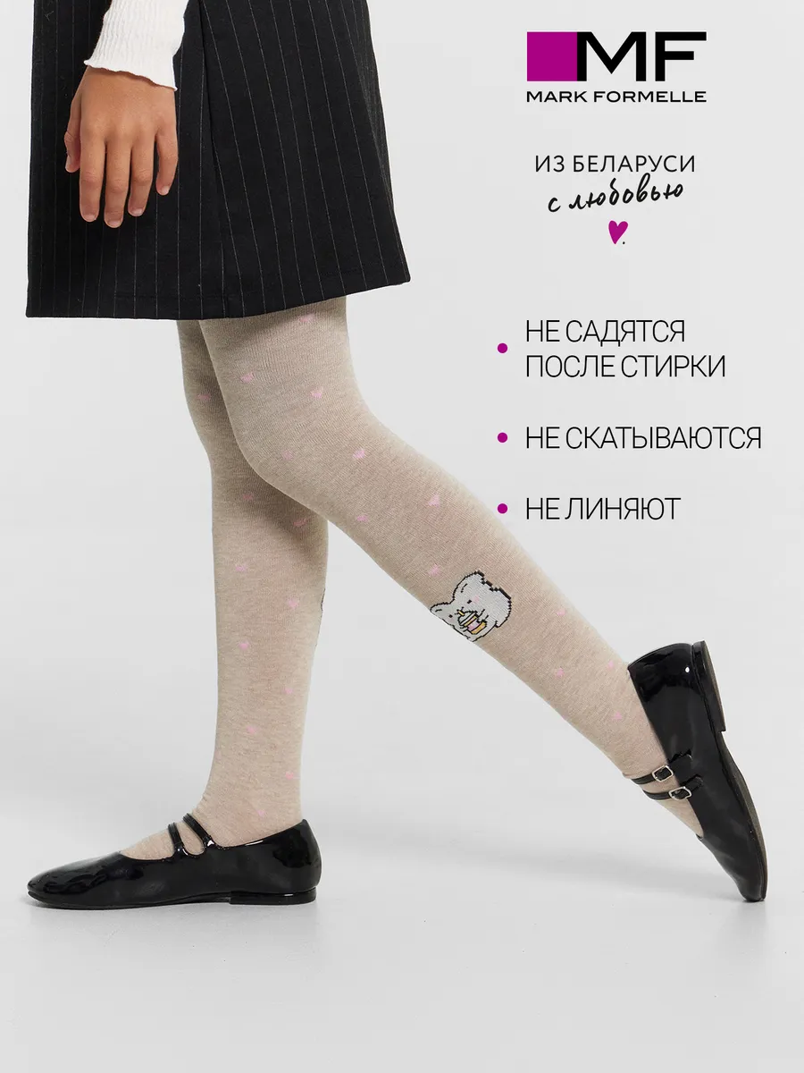 Колготки Mark Formelle (Марк Формэль) 700K-2947/бежевый меланж - фото 3
