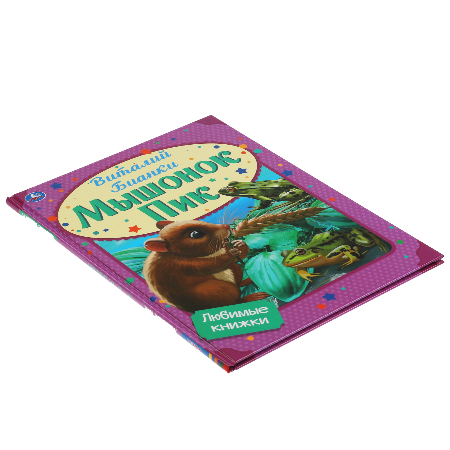 Книга УМка Мышонок Пик - фото 5